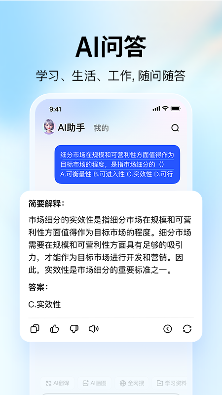 大学搜题酱app下载_大学搜题酱免费搜题神器安卓版下载v2.31.6 运行截图2