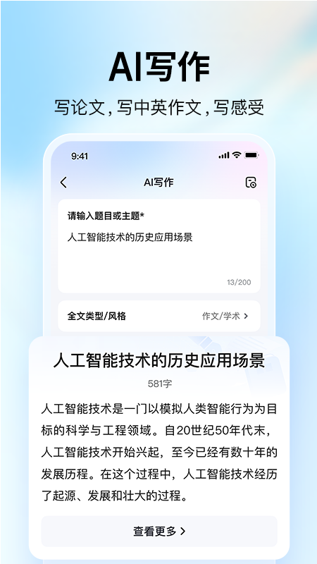 大学搜题酱app下载_大学搜题酱免费搜题神器安卓版下载v2.31.6 运行截图3