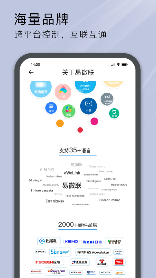 易微联app下载 易微联安卓版下载v5.13.1 运行截图3