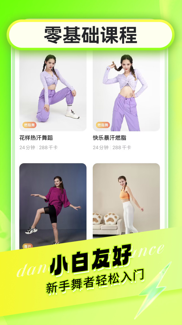 热汗舞蹈app下载 热汗舞蹈（线上舞蹈教学平台）安卓版下载vdf-1.43.1.0 运行截图5