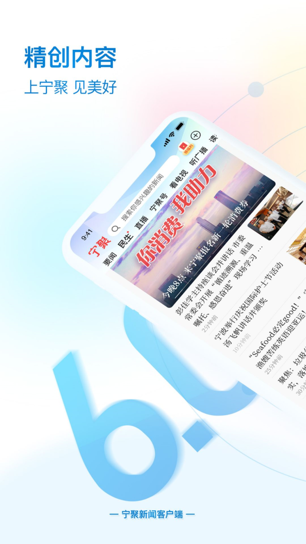宁聚安卓版下载 宁聚免费版下载v6.1.12 运行截图1