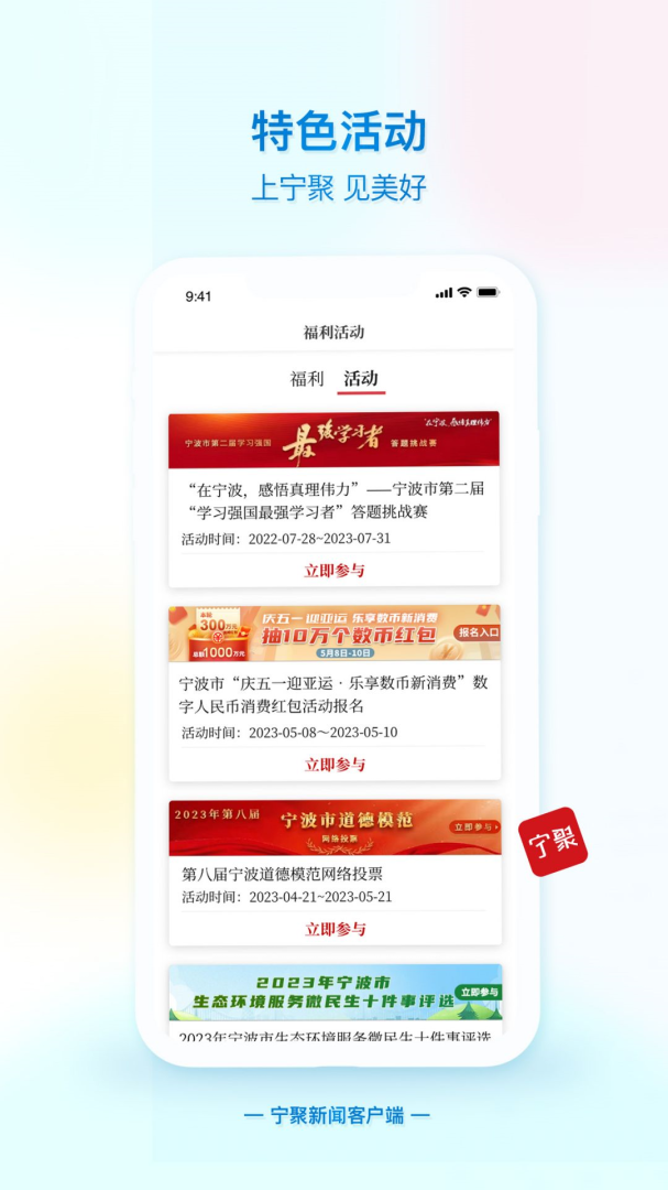 宁聚安卓版下载 宁聚免费版下载v6.1.12 运行截图4