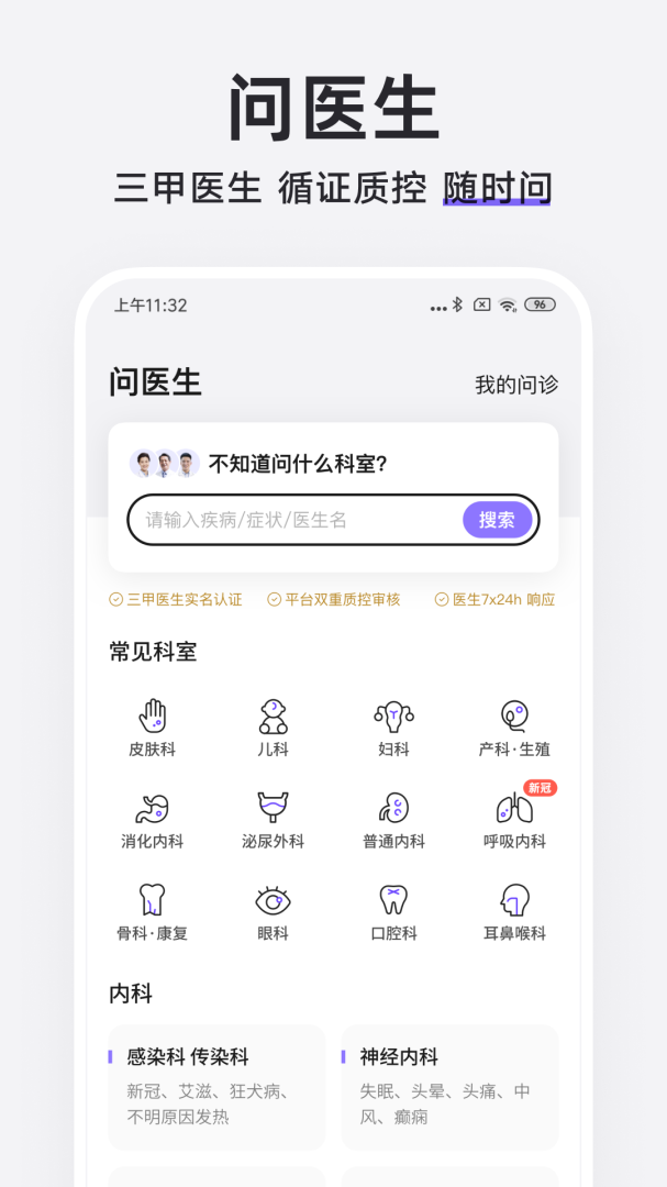丁香医生免费下载_丁香医生下载安装v11.22.0 运行截图2