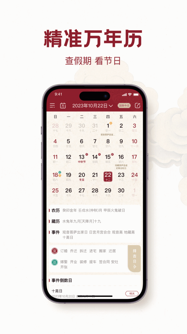 时轮算明免费下载_时轮算明下载安装v1.3.2 运行截图1