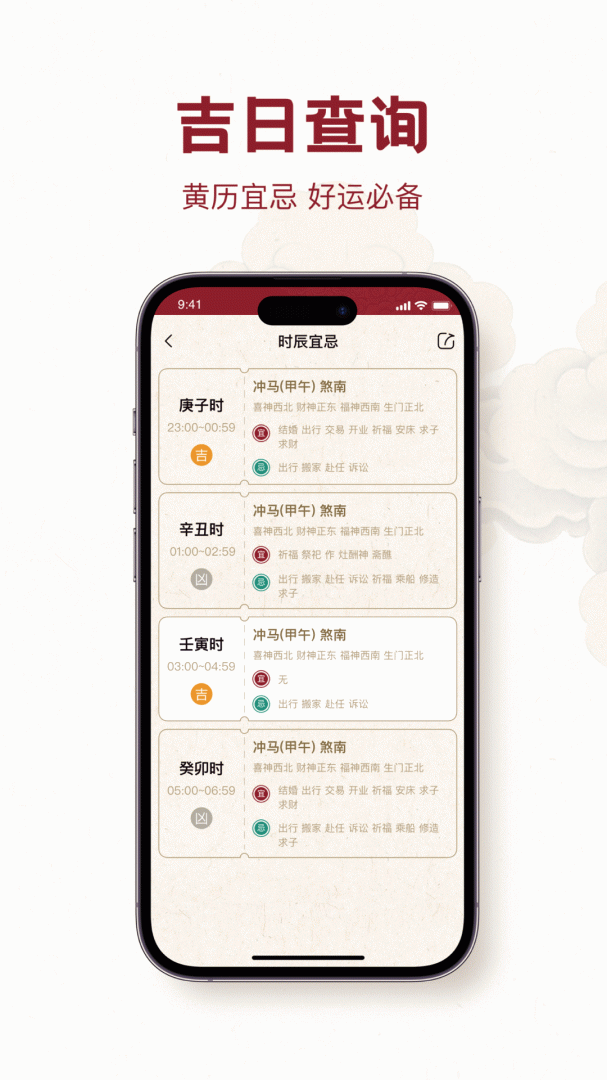 时轮算明免费下载_时轮算明下载安装v1.3.2 运行截图2