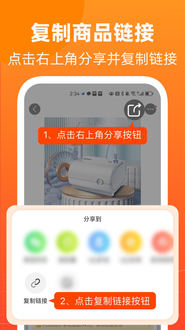 慢慢买app下载_慢慢买优惠购物平台安卓版下载v4.7.90 运行截图2