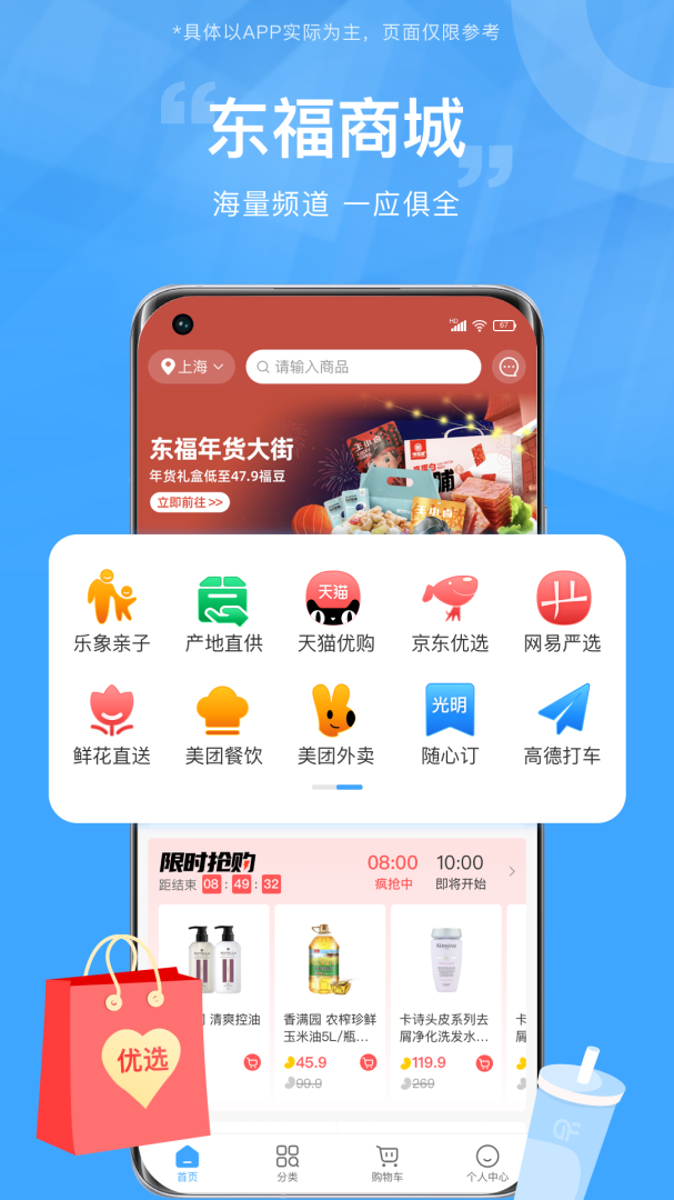 东方福利网安卓版下载 东方福利网免费版下载v2.4.8 运行截图2