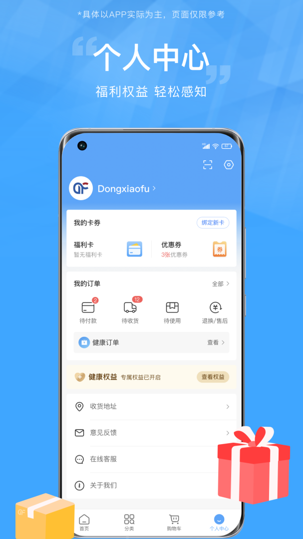 东方福利网安卓版下载 东方福利网免费版下载v2.4.8 运行截图4
