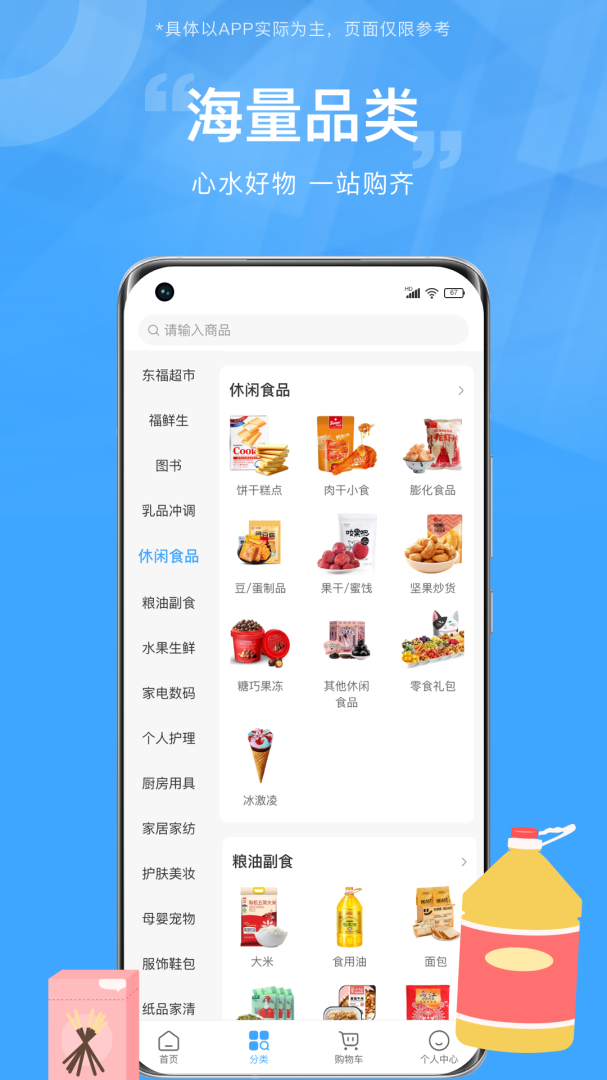 东方福利网安卓版下载 东方福利网免费版下载v2.4.8 运行截图3