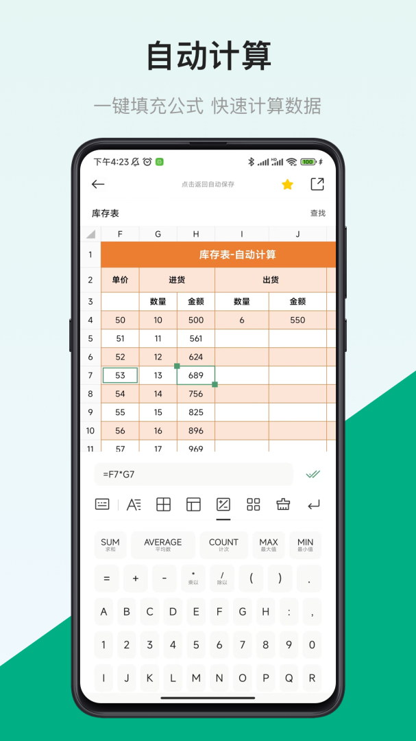 表格制作器免费下载_表格制作器下载安装v2.2.5 运行截图2