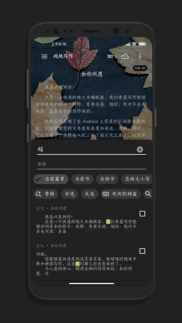 纯纯写作app手机版下载 纯纯写作安卓版下载v26.1.1 运行截图4