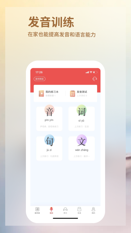 音书app下载_音书听障人士互联网沟通工具安卓版下载v8.2.0 运行截图4