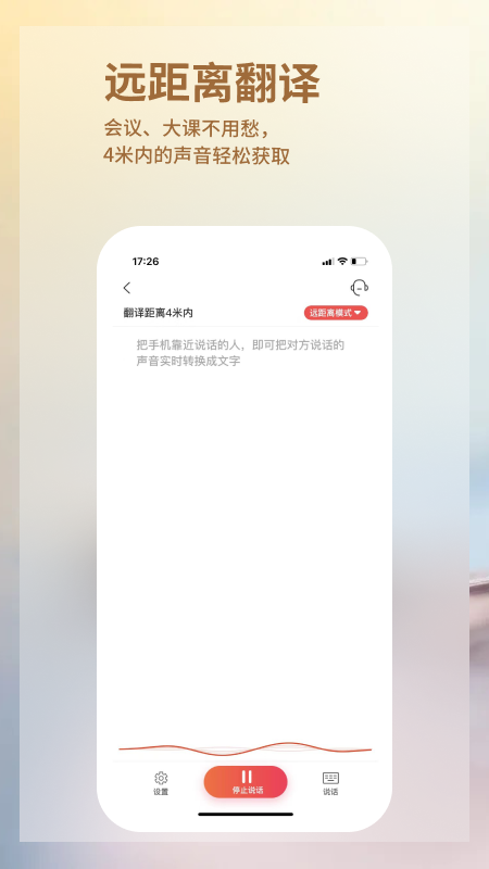 音书app下载_音书听障人士互联网沟通工具安卓版下载v8.2.0 运行截图3