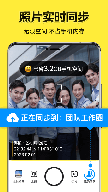 今日水印相机安卓版下载 今日水印相机免费版下载v3.0.218.4 运行截图2