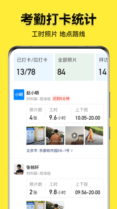 今日水印相机安卓版下载 今日水印相机免费版下载v3.0.218.4 运行截图4