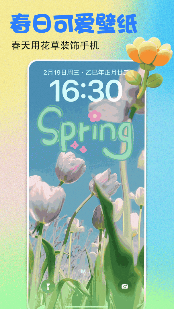 壁纸多多app下载_壁纸多多个性动态壁纸下载v6.8.3.0 运行截图1