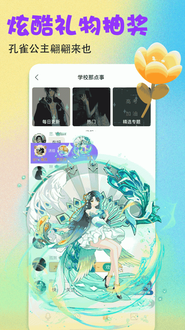 壁纸多多app下载_壁纸多多个性动态壁纸下载v6.8.3.0 运行截图3