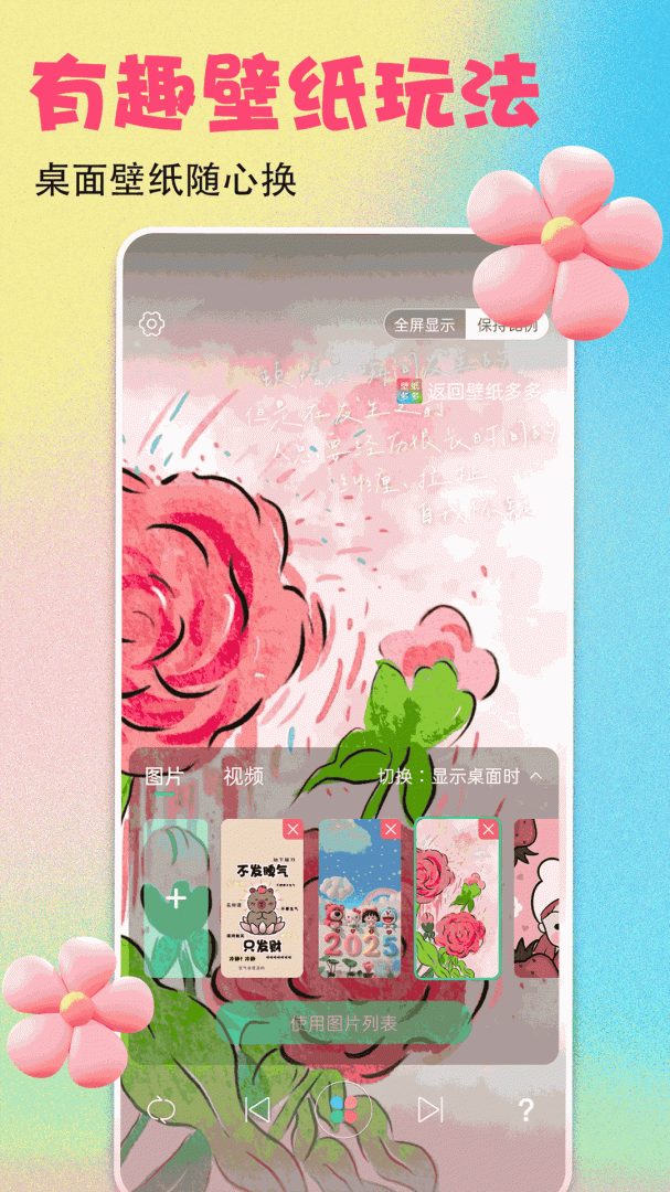 壁纸多多app下载_壁纸多多个性动态壁纸下载v6.8.3.0 运行截图2