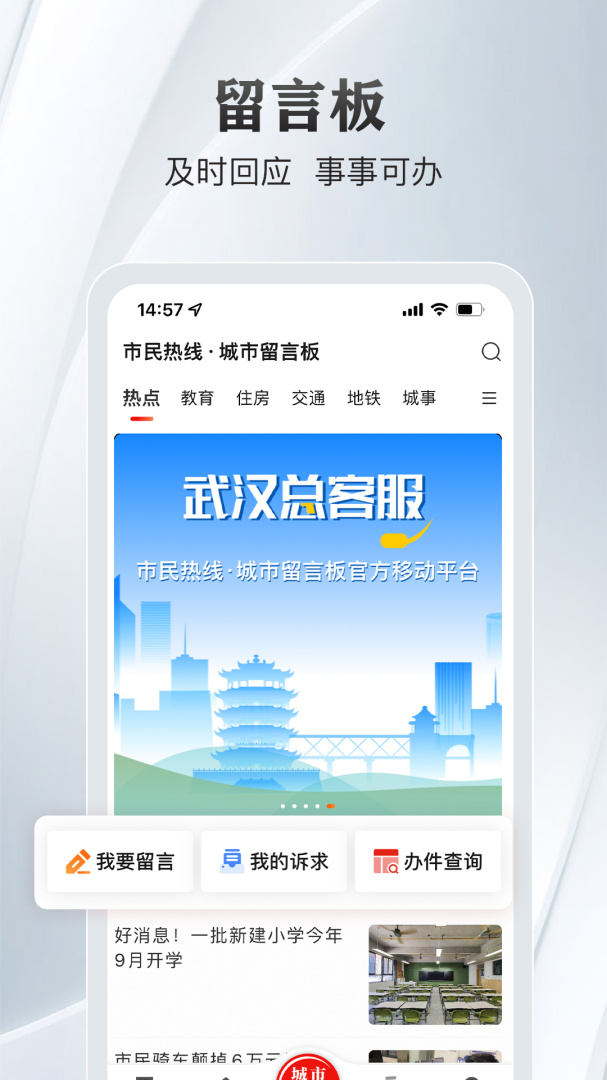 大武汉app下载_大武汉民政服务平台安卓版下载v7.6.2 运行截图2