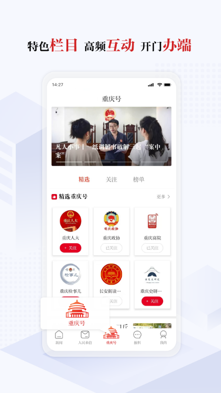 新重庆app手机版下载 新重庆（本地生活服务）安卓版下载v9.2.0 运行截图4