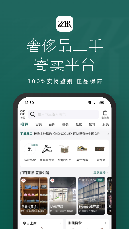只二安卓版下载 只二手机版下载v7.49.0 运行截图1