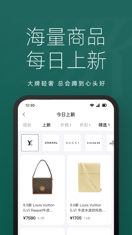 只二安卓版下载 只二手机版下载v7.49.0 运行截图5