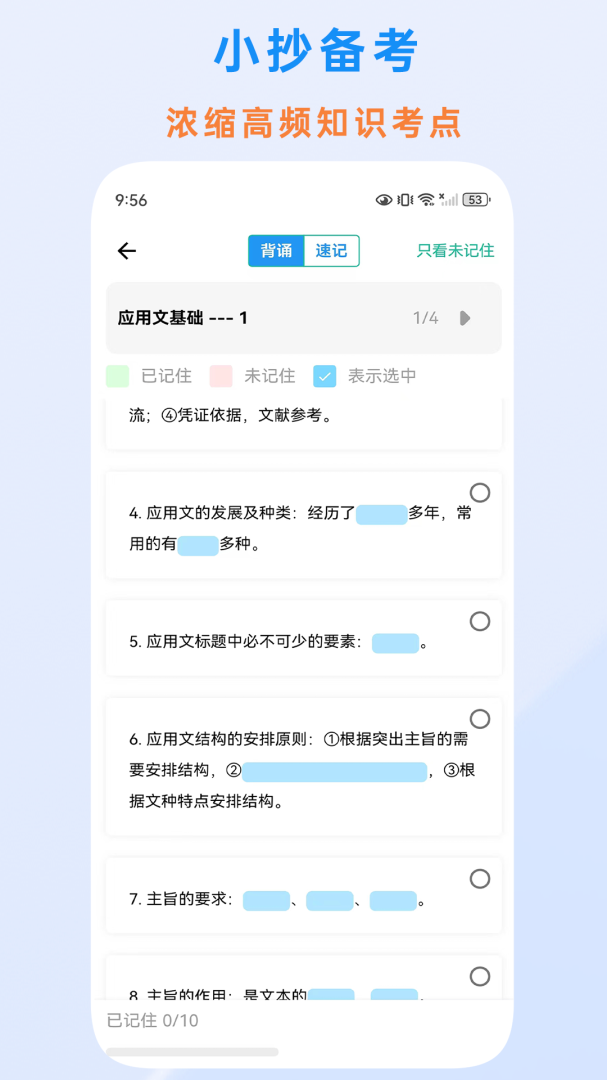 时政题库安卓版下载 时政题库App免费版下载v3.1.1.3 运行截图4
