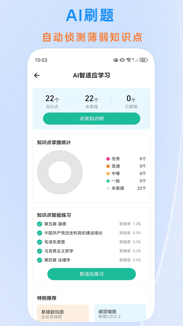 时政题库安卓版下载 时政题库App免费版下载v3.1.1.3 运行截图2