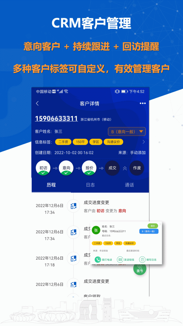 沸思电销外呼安卓版下载 沸思电销外呼免费版下载v 10.6-1 运行截图3