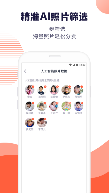 幼幼家园教师app下载_幼幼家园教师幼教服务平台安卓版下载v2.7.3 运行截图2