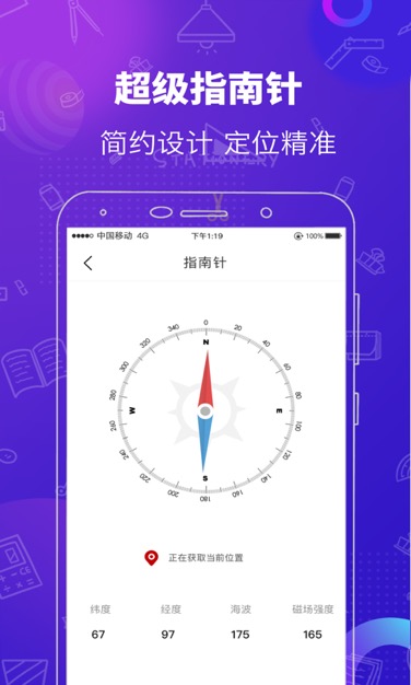 测量工具app下载安装 测量工具（距离测量专家）安卓版下载v4.7.8 运行截图2