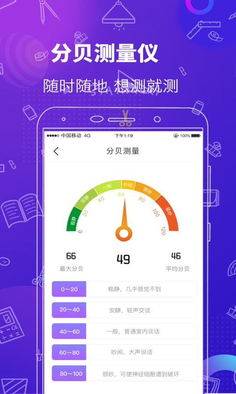 测量工具app下载安装 测量工具（距离测量专家）安卓版下载v4.7.8 运行截图4