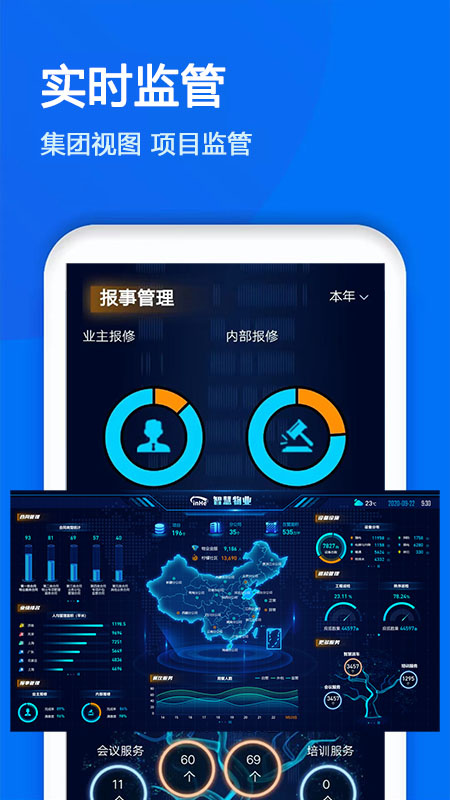 物业金服app下载_物业金服物业管理必备app下载v6.6.18 运行截图4