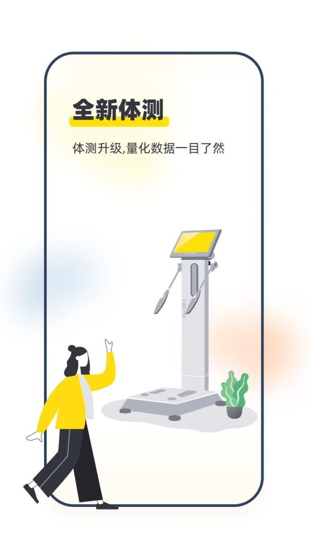 坚蛋运动免费版下载 坚蛋运动安卓版下载v4.5.1 运行截图3
