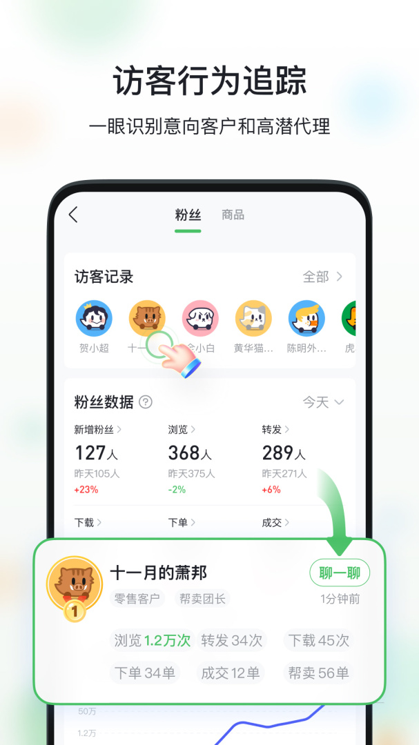 微商相册app下载_微商相册生意工具箱app下载v5.1.76.02281527 运行截图3