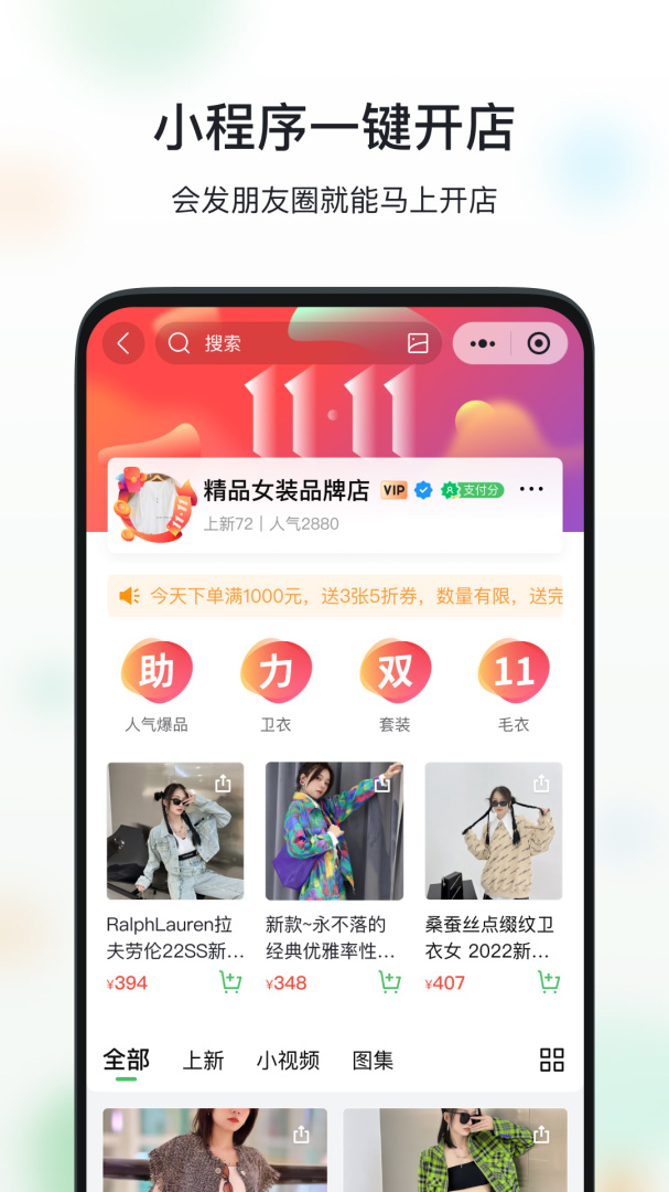 微商相册app下载_微商相册生意工具箱app下载v5.1.76.02281527 运行截图4