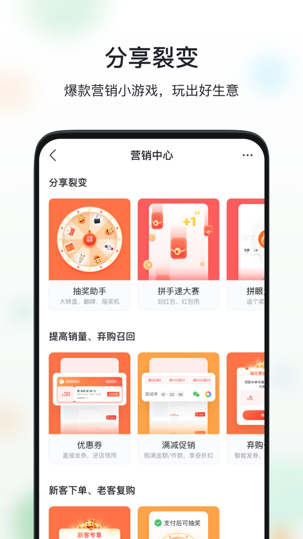 微商相册app下载_微商相册生意工具箱app下载v5.1.76.02281527 运行截图5