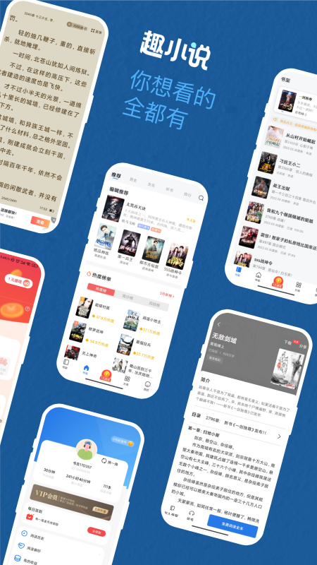 免费趣小说app下载 免费趣小说（看小说领现金）安卓版下载v6.51.0.01 运行截图1