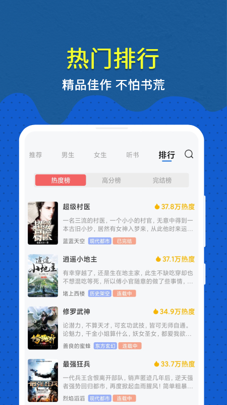 免费趣小说app下载 免费趣小说（看小说领现金）安卓版下载v6.51.0.01 运行截图2