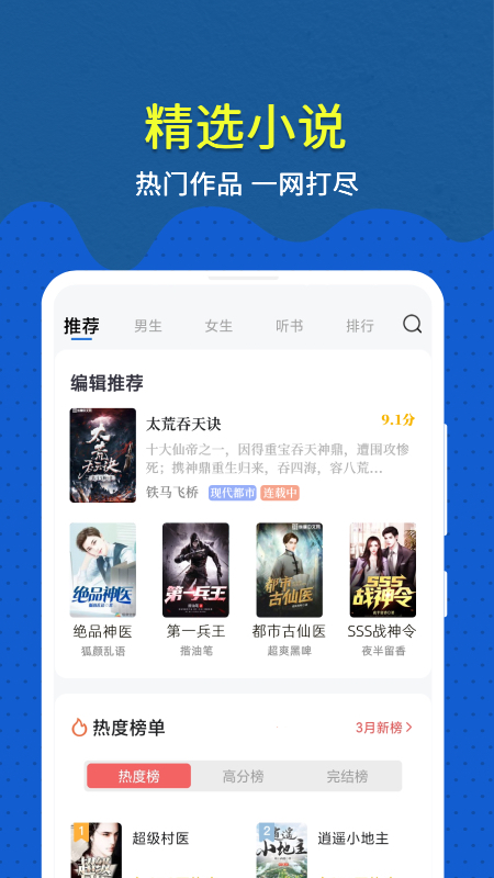 免费趣小说app下载 免费趣小说（看小说领现金）安卓版下载v6.51.0.01 运行截图4