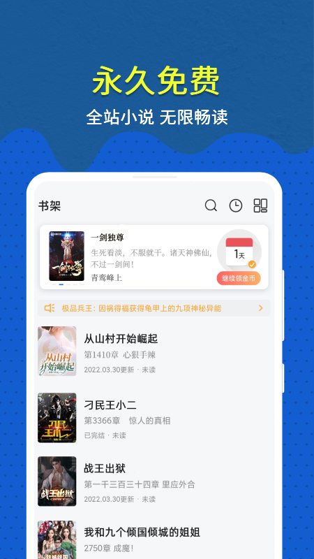 免费趣小说app下载 免费趣小说（看小说领现金）安卓版下载v6.51.0.01 运行截图5