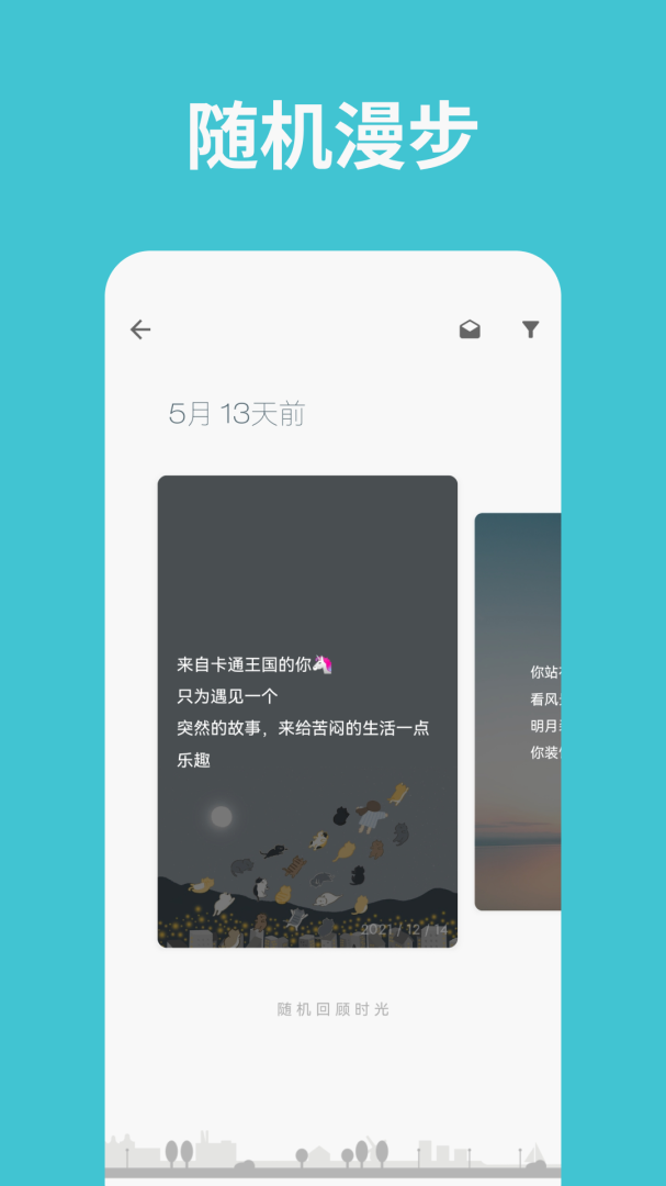 一本日记app下载_一本日记记录助手安卓版下载v1.95.12 运行截图4