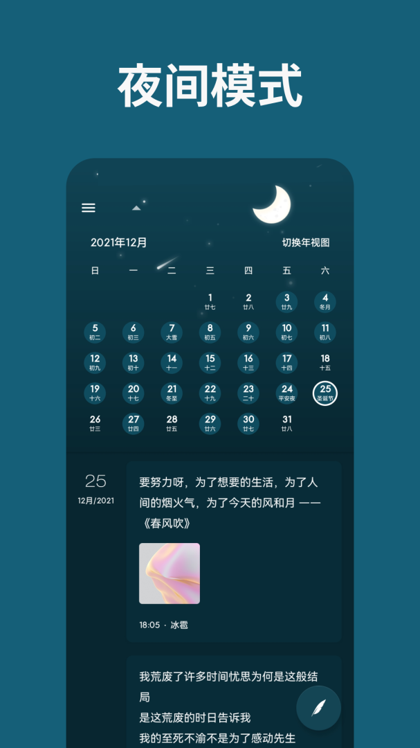 一本日记app下载_一本日记记录助手安卓版下载v1.95.12 运行截图5