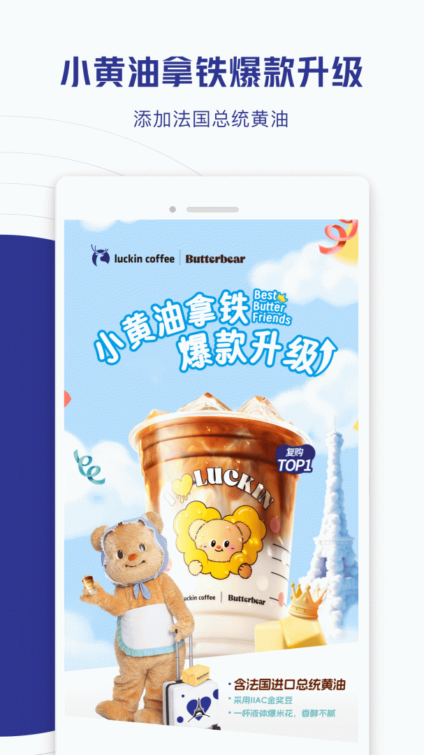 瑞幸咖啡安卓版下载 瑞幸咖啡手机版下载v5.3.30 运行截图2