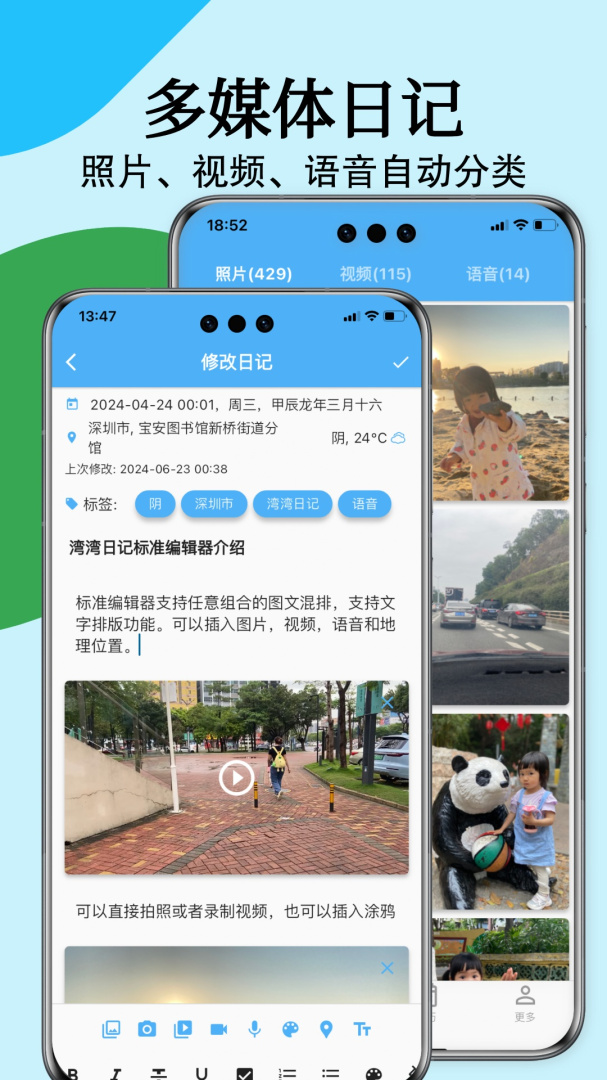 湾湾日记免费下载_湾湾日记下载安装v3.5.0 运行截图2