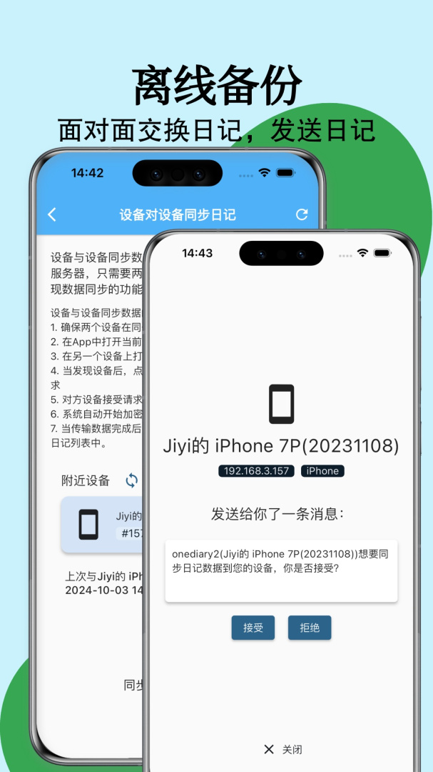 湾湾日记免费下载_湾湾日记下载安装v3.5.0 运行截图5