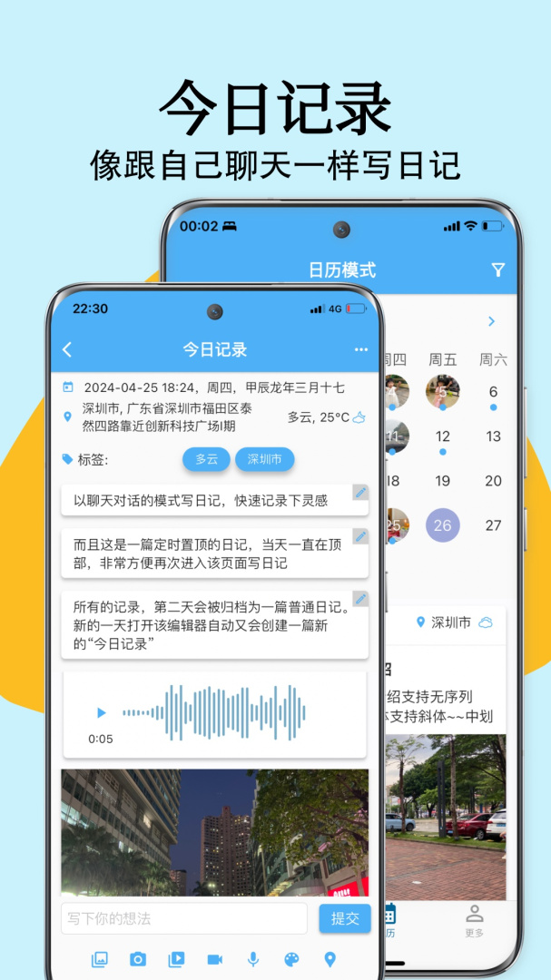 湾湾日记免费下载_湾湾日记下载安装v3.5.0 运行截图4