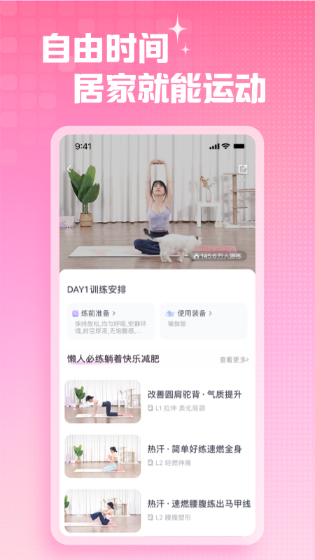 凯格尔运动app手机版下载 凯格尔运动安卓版下载v2.4.7 运行截图5