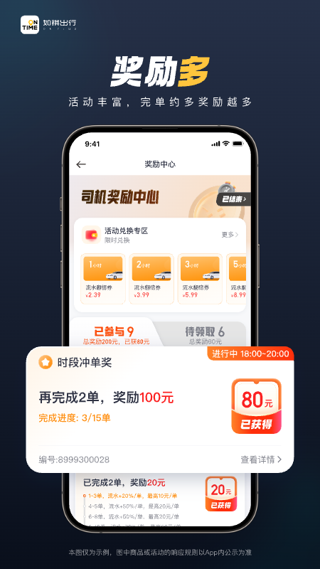 如祺司机端手机版下载 如祺司机端安卓版下载v3.32.0 运行截图2