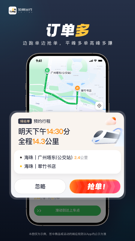 如祺司机端手机版下载 如祺司机端安卓版下载v3.32.0 运行截图3